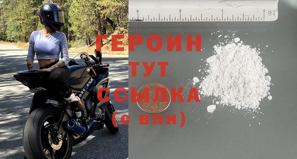 героин Абдулино