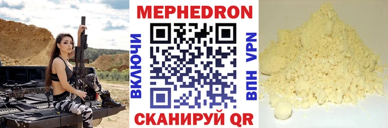 Мефедрон мяу мяу  купить  цена  Юрюзань 