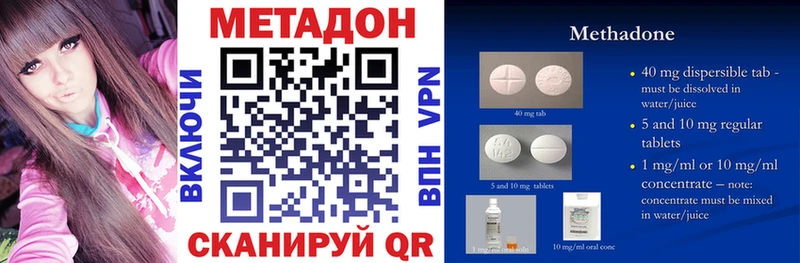 Метадон кристалл  Юрюзань 